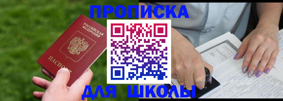 прописка 2025 в Тамбовской области