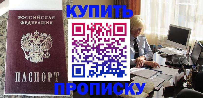 прописка ребенка в Тамбовской области